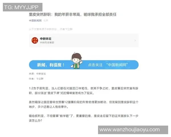 媒体聚焦足球明星背后的故事与成就探讨