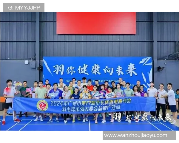 广州羽毛球队总决赛逆袭之旅背后的拼搏与坚持故事